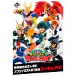 Pack Ichiban Kuji My Hero Academia Ultra Impact Fashion